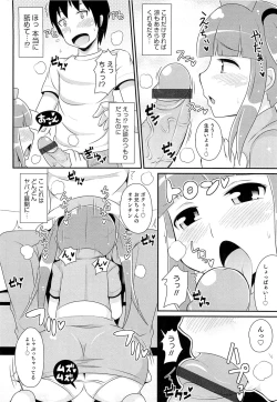 Page 161 of Chin☆COMPLETE