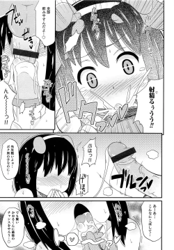 Page 194 of Chin☆COMPLETE