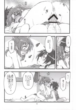 Page 11 of Kobeni!! Chyu_Ihou!?