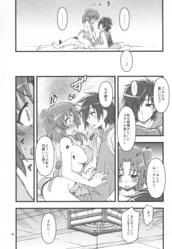Page 12 of Kobeni!! Chyu_Ihou!?