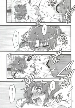 Page 16 of Kobeni!! Chyu_Ihou!?