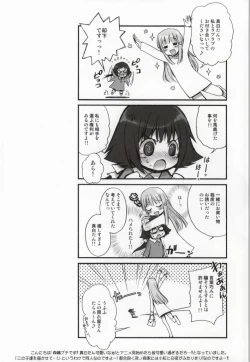 Page 2 of Kobeni-puripuri