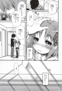 Page 7 of Kobeni-puripuri