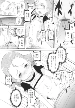 Page 128 of Osana Bride