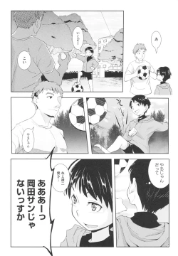 Page 142 of Osana Bride