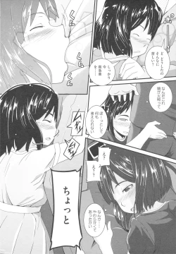 Page 14 of Osana Bride