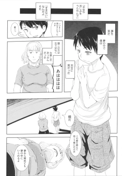 Page 153 of Osana Bride