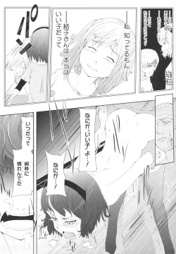 Page 168 of Osana Bride