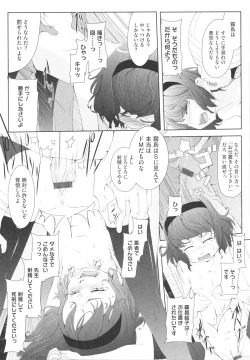 Page 170 of Osana Bride