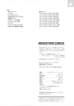 Page 200 of Osana Bride