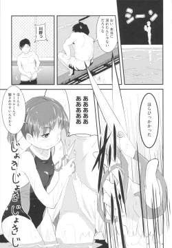 Page 37 of Osana Bride