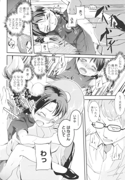 Page 88 of Osana Bride