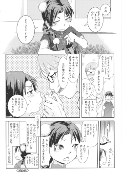 Page 90 of Osana Bride