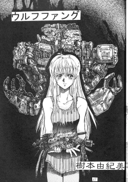 Page 17 of Blue Water Splash 2