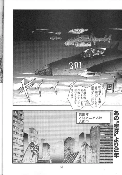 Page 18 of Blue Water Splash 2