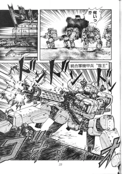 Page 23 of Blue Water Splash 2