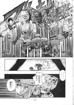 Page 25 of Blue Water Splash 2