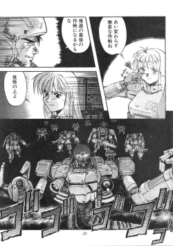 Page 31 of Blue Water Splash 2