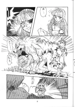 Page 9 of Blue Water Splash 2