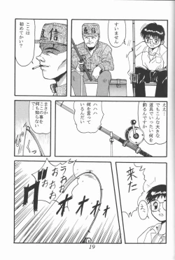 Page 18 of Blue Water Splash!! Vol. 3