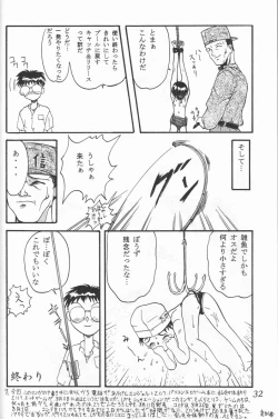 Page 31 of Blue Water Splash!! Vol. 3