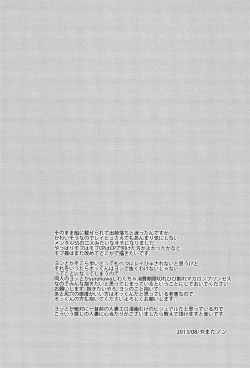 Page 21 of kurohune raikou no dan!