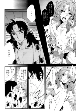 Page 8 of kurohune raikou no dan!