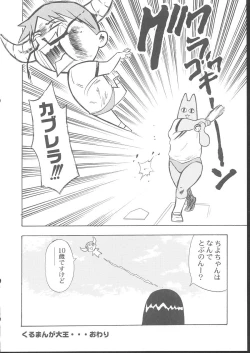 Page 103 of Osashimi Bokujou