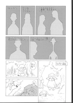 Page 119 of Osashimi Bokujou
