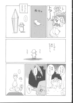 Page 120 of Osashimi Bokujou