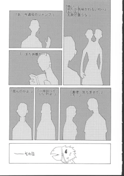 Page 122 of Osashimi Bokujou