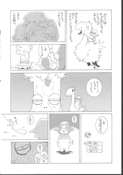 Page 123 of Osashimi Bokujou