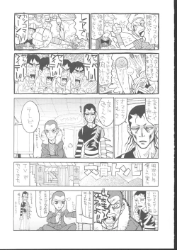 Page 134 of Osashimi Bokujou