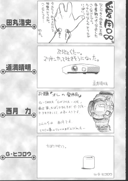 Page 146 of Osashimi Bokujou