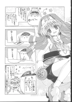 Page 152 of Osashimi Bokujou