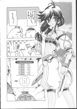 Page 153 of Osashimi Bokujou