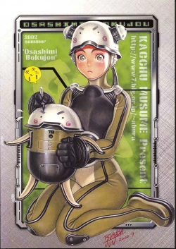 Page 160 of Osashimi Bokujou