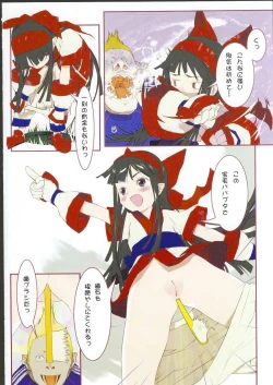 Page 3 of Osashimi Bokujou