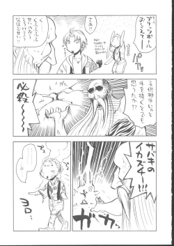 Page 42 of Osashimi Bokujou