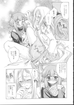 Page 58 of Osashimi Bokujou