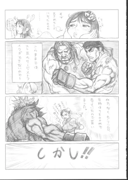 Page 78 of Osashimi Bokujou