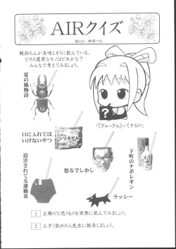 Page 85 of Osashimi Bokujou