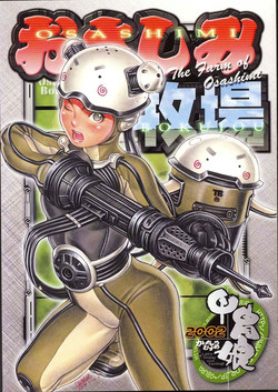 Download Osashimi Bokujou