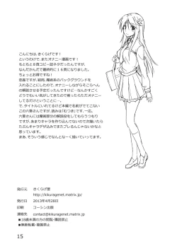 Page 15 of Mutsuki-san Bikun Bikun