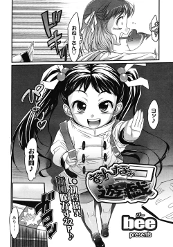 Page 100 of COMIC LO 2008-05 Vol. 50