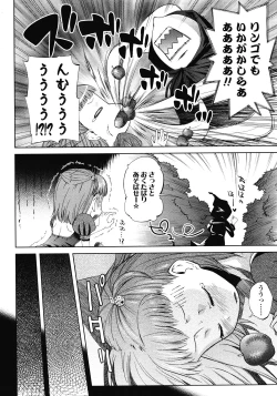 Page 135 of COMIC LO 2008-05 Vol. 50