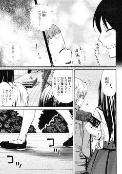 Page 137 of COMIC LO 2008-05 Vol. 50