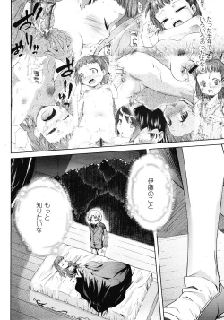 Page 138 of COMIC LO 2008-05 Vol. 50