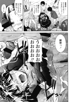 Page 145 of COMIC LO 2008-05 Vol. 50