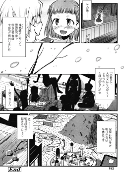 Page 152 of COMIC LO 2008-05 Vol. 50